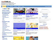 Tablet Screenshot of kozhinfo.ru
